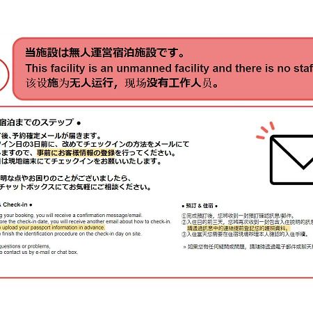 Id Stay Haneda Tokyo Eksteriør bilde
